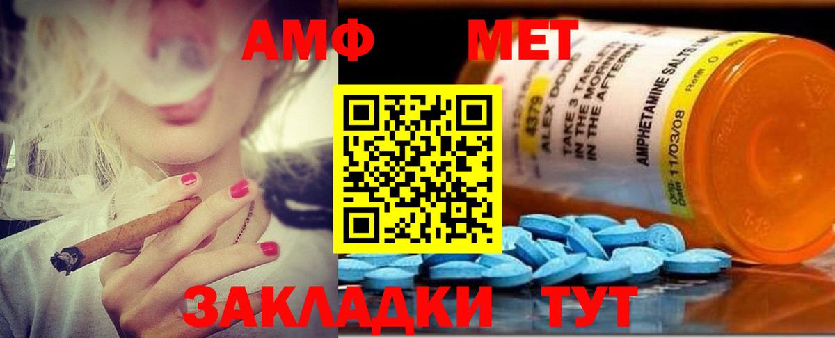 Миллерово  АМФ 97%  Amphetamine  Вход с VPN 