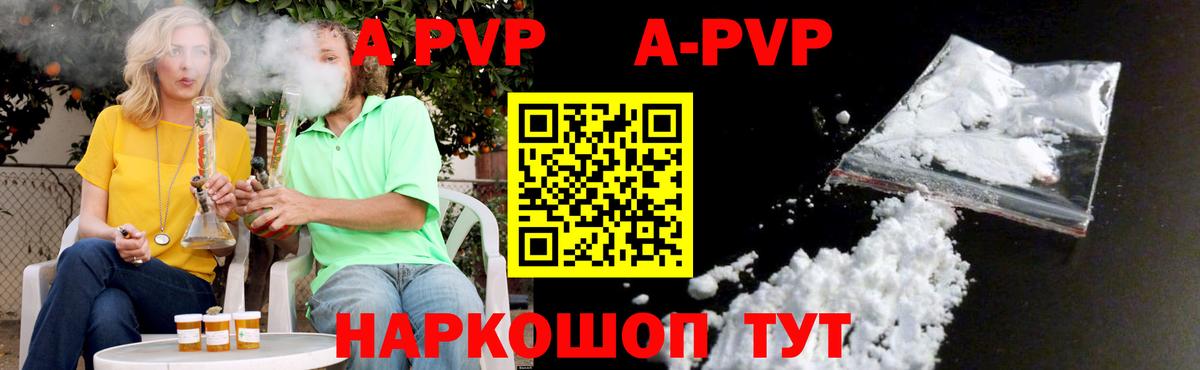 Alfa_PVP мука Миллерово
