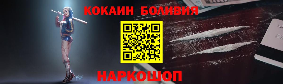 Кокаин  Вход с VPN  Кокаин Fish Scale  Миллерово  COCAIN Эквадор 