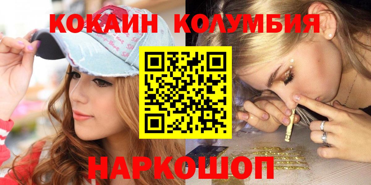 КОКАИН 97% Миллерово