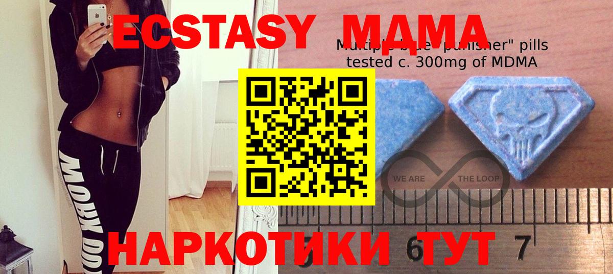 Ecstasy Cube Миллерово