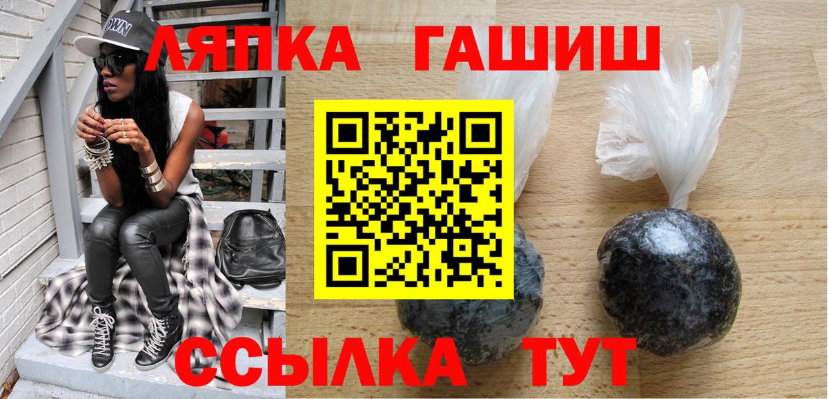 ГАШ  Гашиш гарик  Вход с VPN  Миллерово  ГАШ гашик 