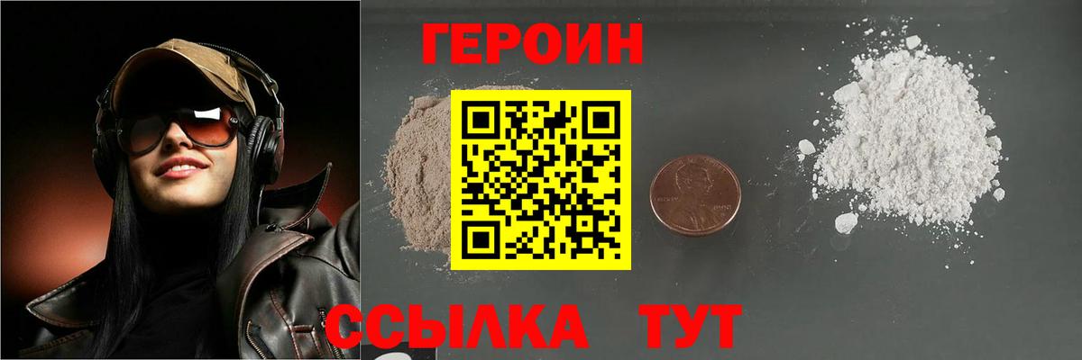 Миллерово  Героин герыч  Вход с VPN 