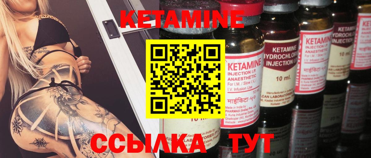 Миллерово  КЕТАМИН ketamine  Вход с VPN 