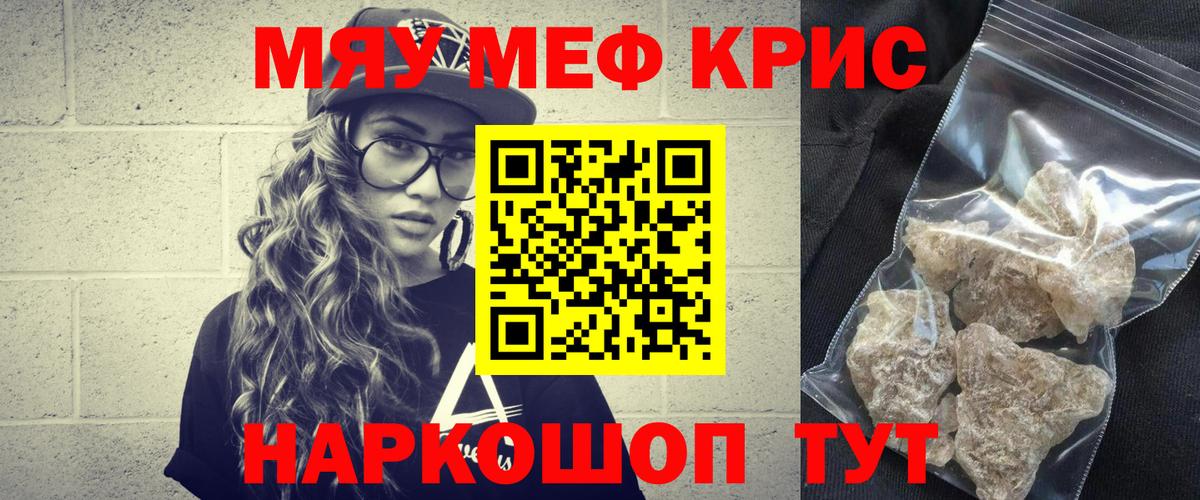 Миллерово  Мефедрон VHQ  Вход с VPN  МЕФ  Меф мука 
