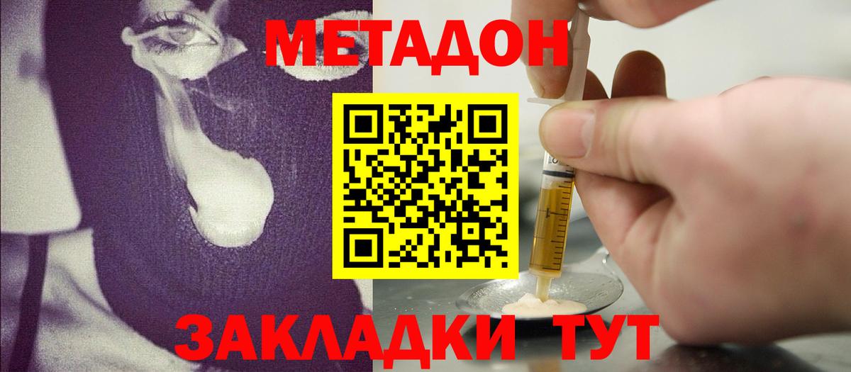 МЕТАДОН белоснежный Миллерово