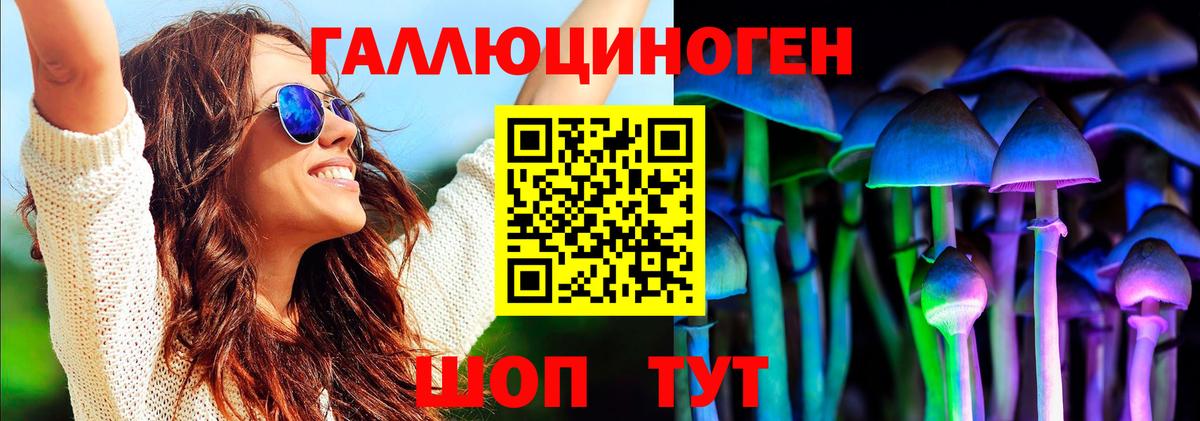 Псилоцибиновые грибы Magic Shrooms Миллерово