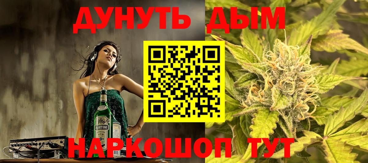 МАРИХУАНА семена Миллерово